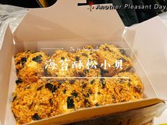 -鲍师傅糕点(观前街店)