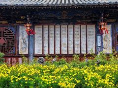 -朱家花园