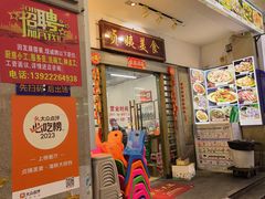 -贞姨美食·老字号海鲜大排档