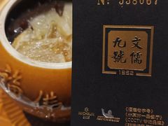 佛跳墙-文儒九号·闽菜馆(三坊七巷店)
