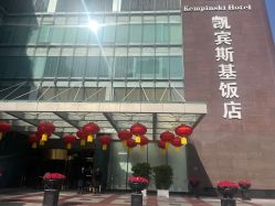 -凯宾斯基饭店·宴会厅