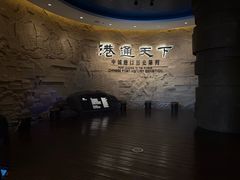 -中国港口博物馆