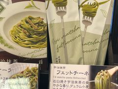 -伊藤久右卫门(宇治本店)