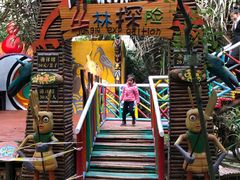 -呀路古热带植物园