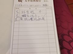 -太平馆西餐厅(北京路店)