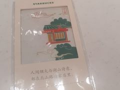-星巴克(西湖天地店)
