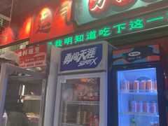 -文立新麻辣烫(合生汇21街区店)