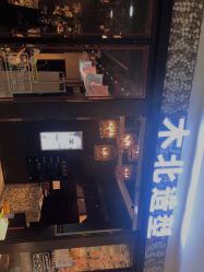 -木北造型