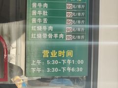 -上海为民商行清真饭店(南大路店)