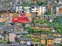-阳产土楼