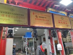 -老徐家柿子饼(北广济街店)