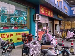-军屯锅魁(城市花园店)