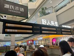 -野人先生Gelato(上海长宁龙之梦店)