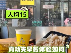 -真功夫(搜秀城店)