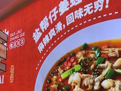 -川味堂·四川豆花(八卦岭店)