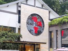 门面-海鸿荟·沿江菜(中山北路店)