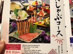 菜单-蟹道乐(京都本店)