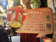 -南京大牌档(新街口德基广场店)