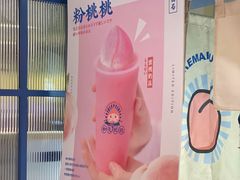 -和气桃桃(宏伊广场店)