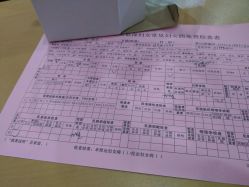 -思明区妇幼保健院