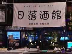 -望恋·天台音乐餐厅