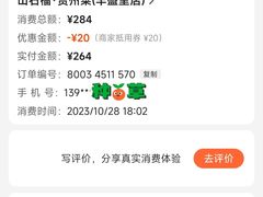 -山石榴·贵州菜(丰盛里店)