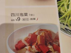 -眉州小吃(石景山店)