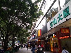 门面-麦当劳(宝山大厦店)