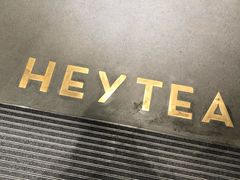 -喜茶(佛山南海万科广场店)