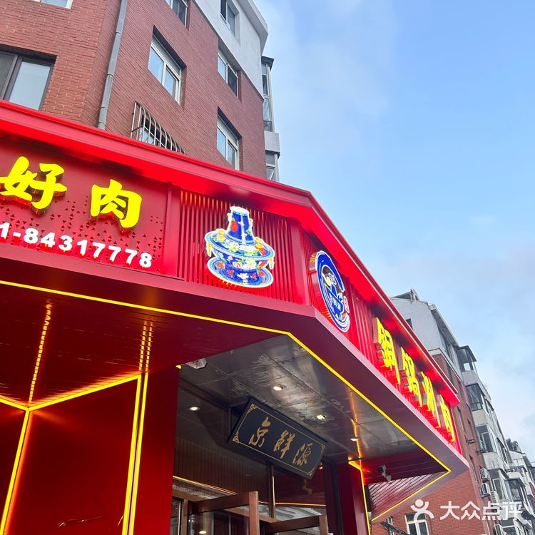 又是一场火锅之约