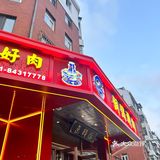 又是一场火锅之约