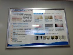 -成都军建医院·疤痕诊疗中心