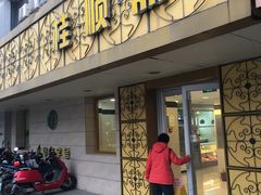 门面-桂顺斋(西花市店)
