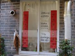 -苏家巷36号公馆