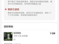 -霸王茶姬(正佳广场店)