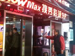 android_upload_pic-搜秀影城