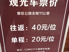 -终南山南五台景区