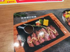 -豪客来牛排(红豆万花城店)