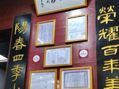 -荣阳楼(山塘街店)
