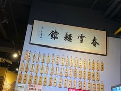 -春雪面馆(转塘店)