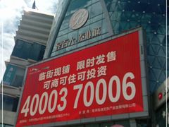 -昆百大泰业城