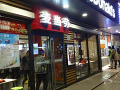 -麦当劳(临顿路店)