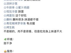 -丰茂烤串(外滩星荟中心店)
