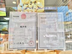 -鲍师傅糕点(春熙路店)