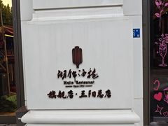 -湖锦酒楼·旗舰店(三阳总店)