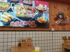 -冒菜西施·非遗冒菜(总店)