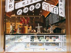 门面-光明悠焙(豫园店)