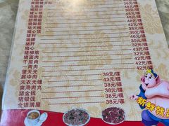-华哥新鲜猪精品美食