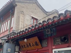 -陈记卤煮小肠