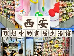 -西北轻工批发市场